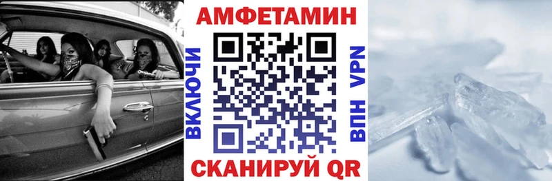 Амфетамин Premium  Чайковский 
