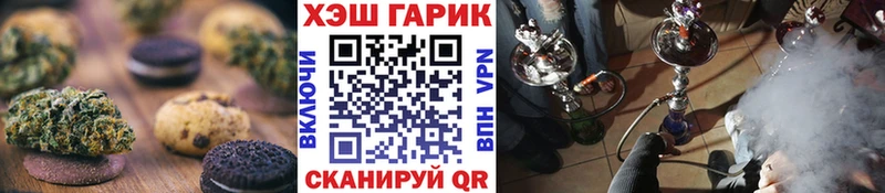 Canna-Cookies конопля  где купить   Чайковский 