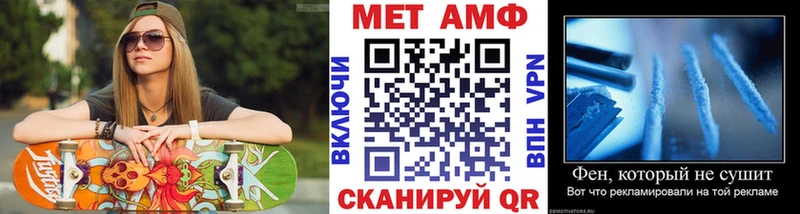 Первитин Methamphetamine  Чайковский 