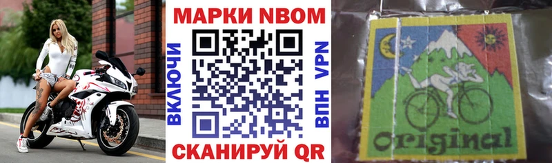 площадка как зайти  дарнет шоп  Чайковский  Марки NBOMe 1500мкг 